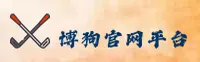 博狗(BOGOU)官方网站 - 值得信赖的娱乐品牌